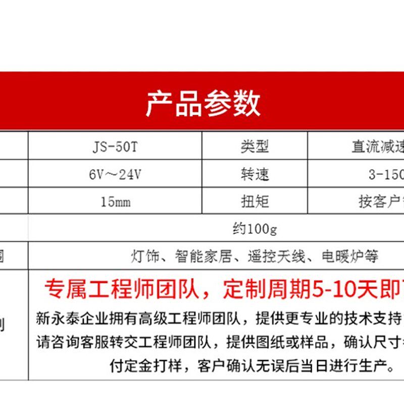 JS-50T DC微型直流减速电机12v低速马达大扭矩低噪慢速小型电动机