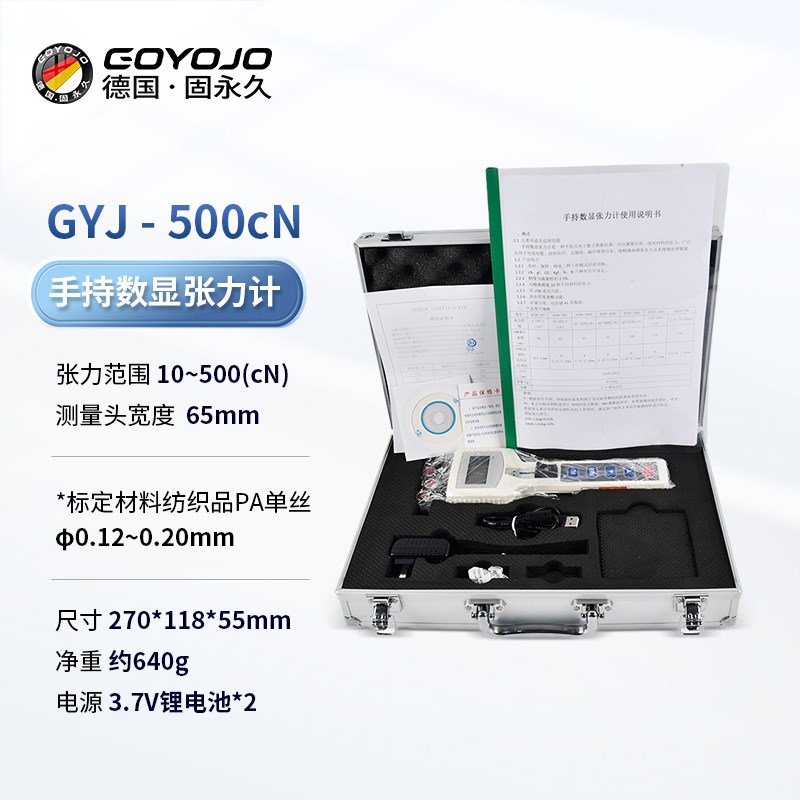 数显张力计便f携式单丝测量纺织钢丝电缆线铜丝张紧力绳索检测试