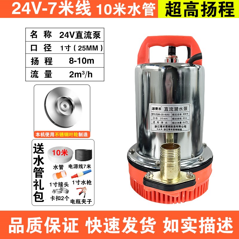 直流潜水泵12fV抽水机24V48V60V伏家用电瓶车小型电动车农用抽水