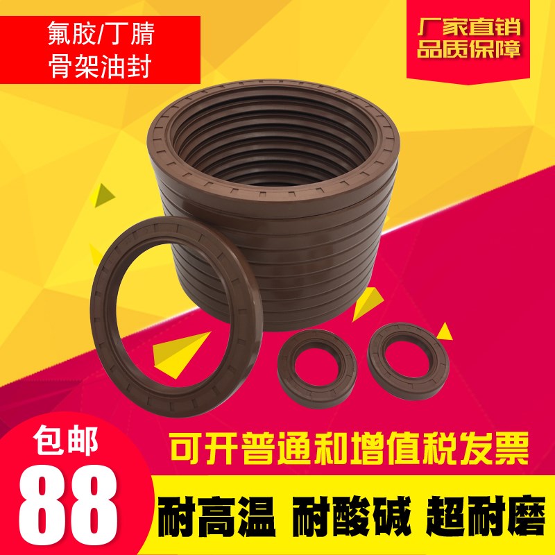 氟胶油封 氟橡胶骨架油封18*28/30/32/35/40/47*4.5/5/7/8/10