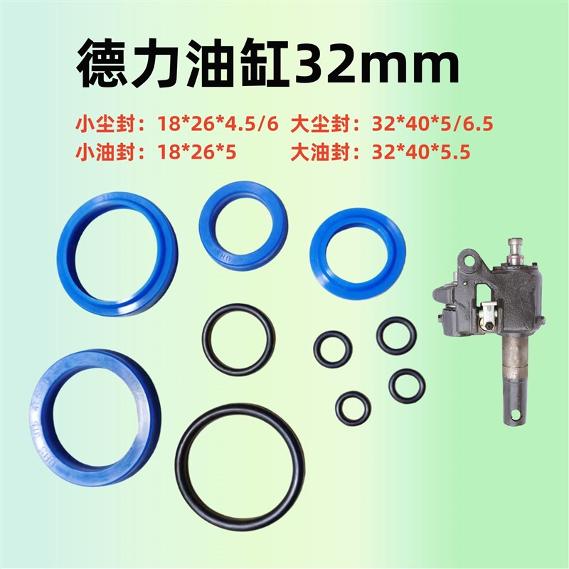 诺力手动叉车油缸油封密封圈牛力奥津地牛液压油泵修理包配件
