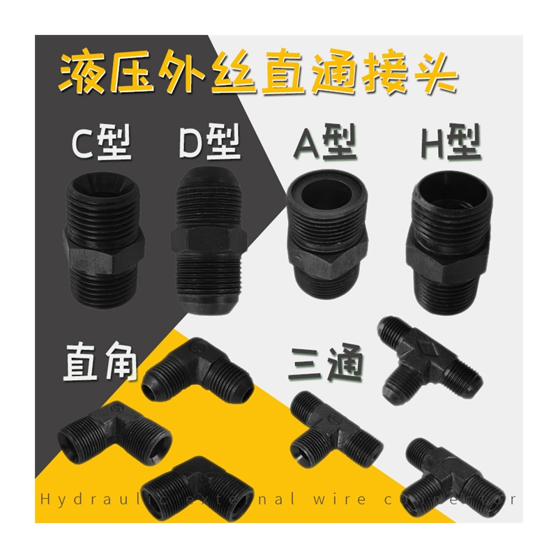 高压油管外丝双公螺丝直通液压接头M14 M18公制过渡变径接头直角