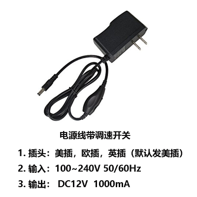美甲打磨机电源线卸甲机电源线可调速调正反方向电流DC12V/1A通用