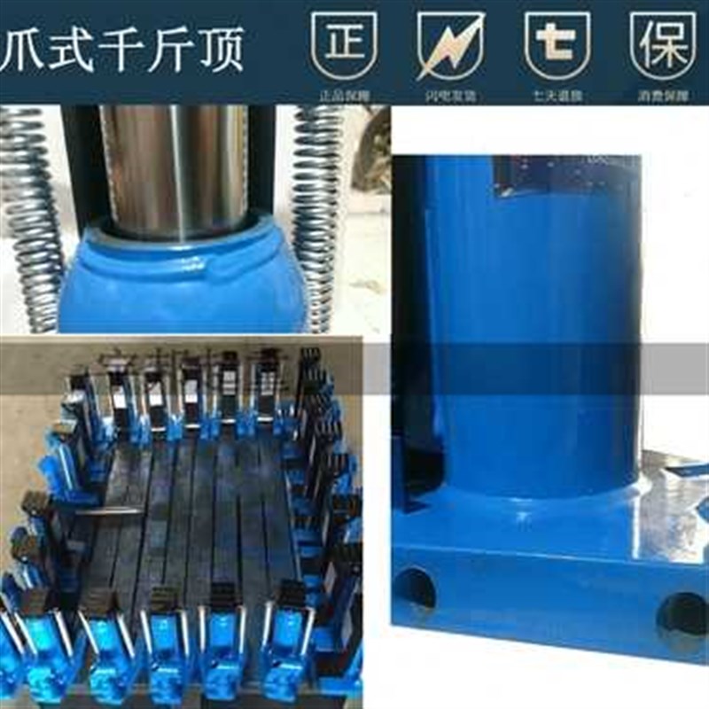 新品5T10T20T30T设备千斤顶顶千斤爪式促销位I液压油压N低千斤品