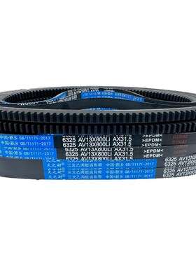 A型B型齿形三角带AV13X17X 914 915A 920 925 930 933 935 940皮