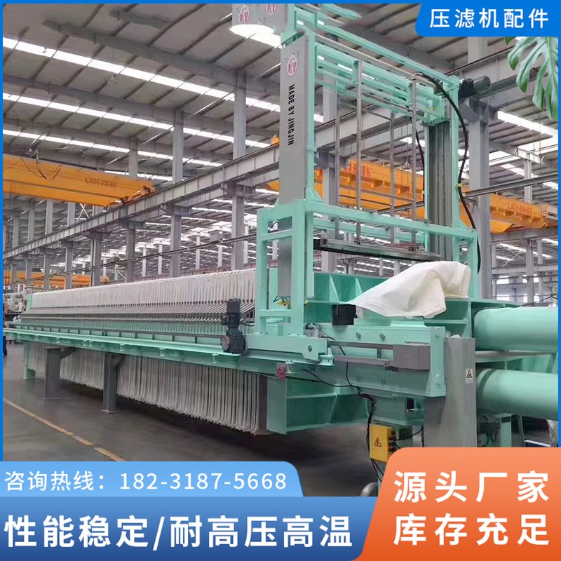 板框压滤机固液分离机隔膜压y滤机污水污泥分离设备器滤板滤布