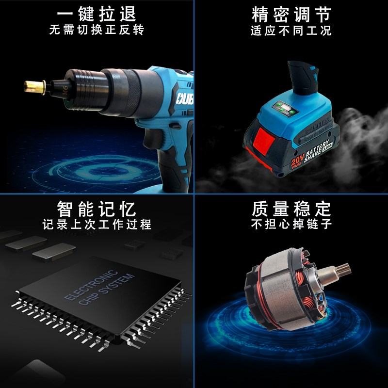 欧堡OUBAO锂电电动铆螺母铆钉枪拉螺母枪全自动拉母柳螺母枪工具