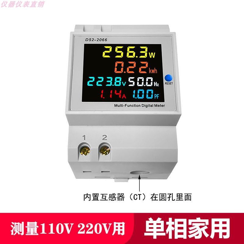 电表单相家用智能电度表220V电压电流功率频率因数表计度器轨道式