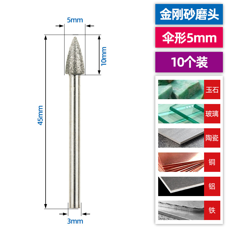 金刚砂磨头金刚石圆形锥形柱形磨棒翡翠玉石陶瓷雕刻打磨电磨头,办公设备/耗材/相关服务,办公线材,淘宝优惠券,粉丝福利购,淘宝优惠卷