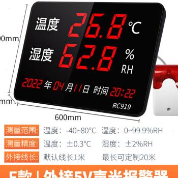 温湿度计表工业高精度家用室内时间显示仪器大屏电子仓库用RC919A