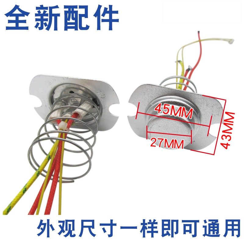 通用电饭煲带线传感器温控五线磁钢限温器电饭锅电炒锅压力锅配件