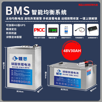 宁德单体磷酸铁锂锂电池48V60V72V三四轮电动车电瓶三元锂大容量