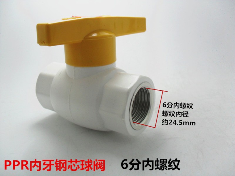 PPR钢芯阀门双内牙螺纹球阀开关4 6分1寸2寸水管配件管件20 25 32