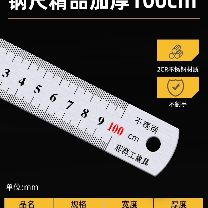 钢尺1米不锈钢直尺加厚硬小尺子2m钢板尺15/30/50/60cm铁刚尺裁切