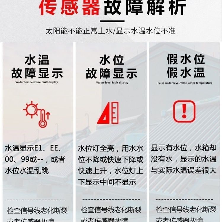 力诺瑞特太阳能热水器配件传感器探头水温水位感应器感温头通用型
