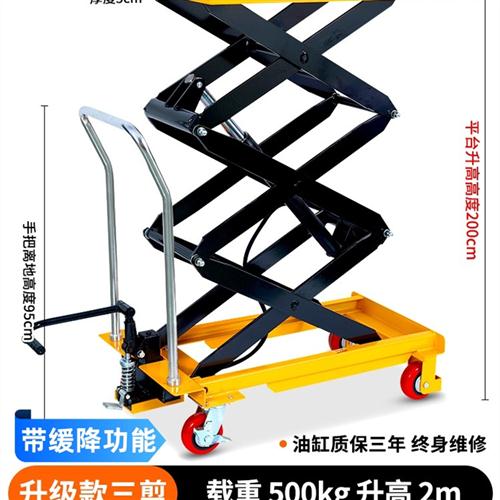 可移动手动液压平台车平板车剪叉式手推小型升降平台移动式升降机
