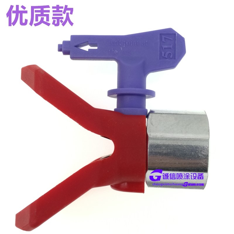 通用型无气喷涂机配件517 519喷嘴 枪嘴喷头喷枪喷嘴座鸭嘴耐磨款