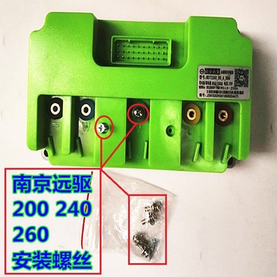 南京远驱72240控制器72360电机螺丝蓝德控制器大功率控制器螺丝