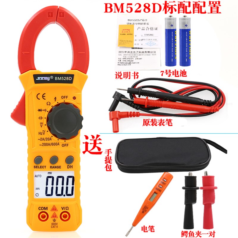 滨江BM528D小型防烧电工钳形表数字电流表多功能钳流电容表高精度