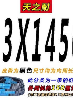 皮带齿形三角带eB型A型1473 1480 1490 1500 1510 1520 AV13X17X