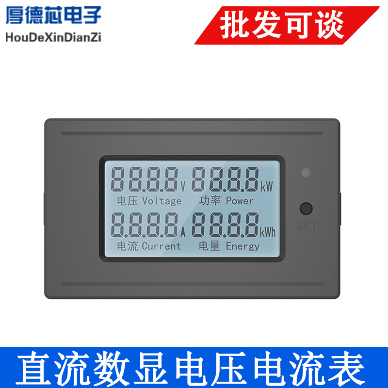 DC6-200V 直流数显电压电流表 功率电量电力监测仪万用电表带蜂鸣