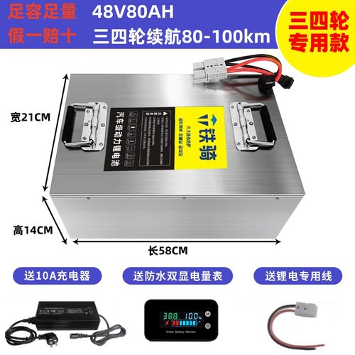 全新宁德磷酸铁锂电池48v60v72伏三轮四轮大单体大容量原厂锂电瓶