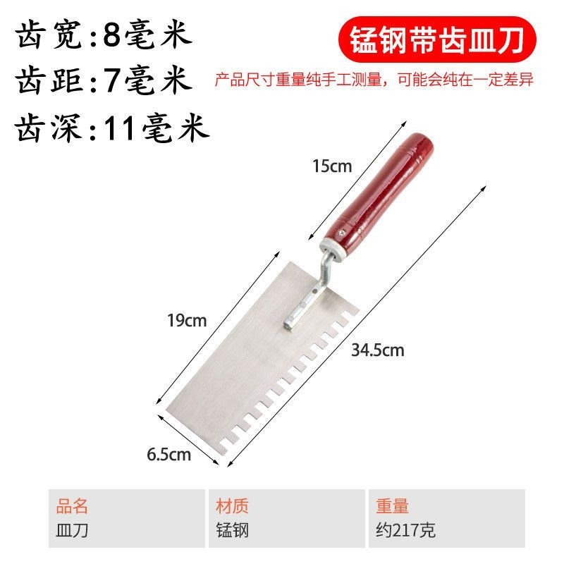带齿皿刀加厚锰钢抹泥刀抹灰刀灰匙瓦工工具抹腻子刮灰装修贴瓷砖