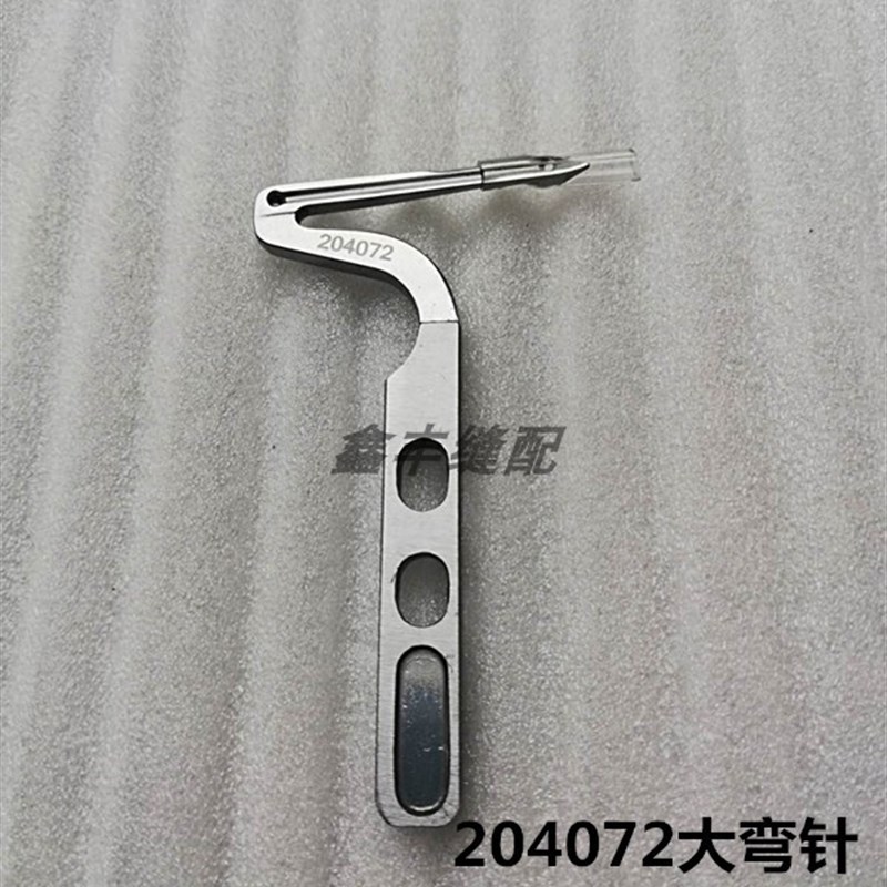 飞马M700锁边机五线杰克788拷边机弯针204072 204949上下链线弯针