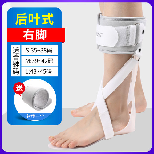Ober足下垂矫形器矫正鞋足内翻足外翻矫正器 脚托足托偏瘫康复器
