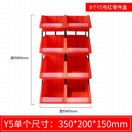 货架斜口分类零件盒组合式物料盒元件盒塑料盒螺丝盒工具箱收纳盒