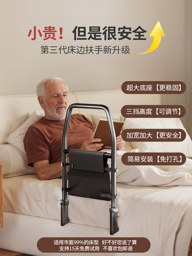 老年人起床起身辅助器床边扶手栏杆老人孕妇防摔可伸缩助力免安装