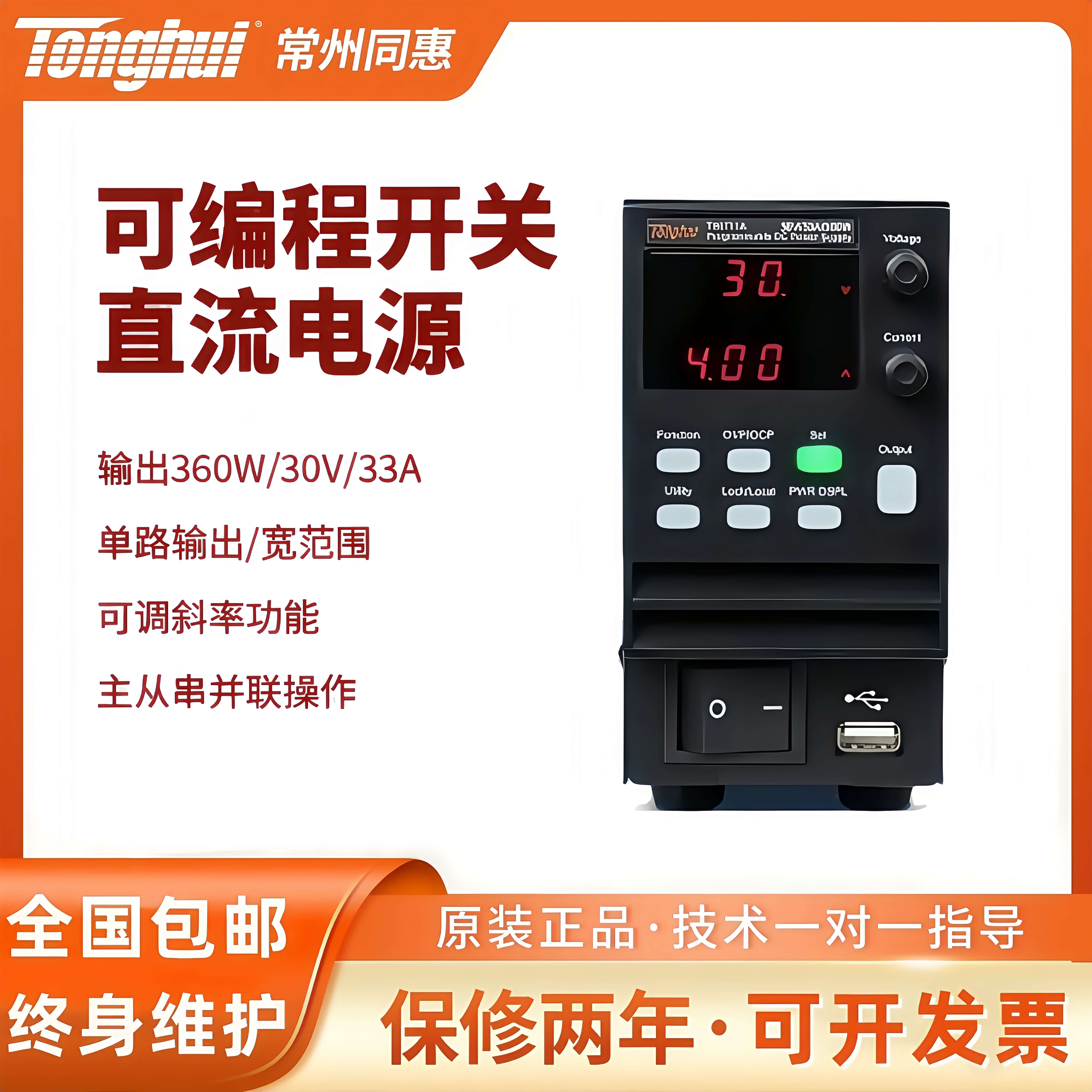 同惠可程式设计直流可调稳压电源TH6711A/TH6721A/TH6731A/TH6741