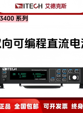 IT-M3100D艾德克斯双通道直流电源IT-M3131D/IT-M3142D