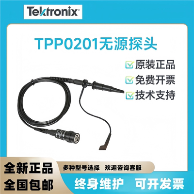 Tektronix示波器监视器TPP0201 P2220 TPP0101被动电压监视器