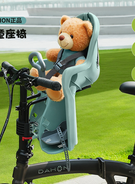 dahon大行折叠自行车儿童座椅前置款小孩宝宝快拆安全座椅p8d10d7