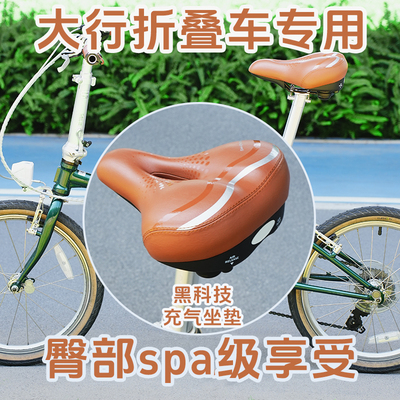 dahon大行自行车坐垫防屁股痛公路车座充气座垫超软p8d10d7d5座椅