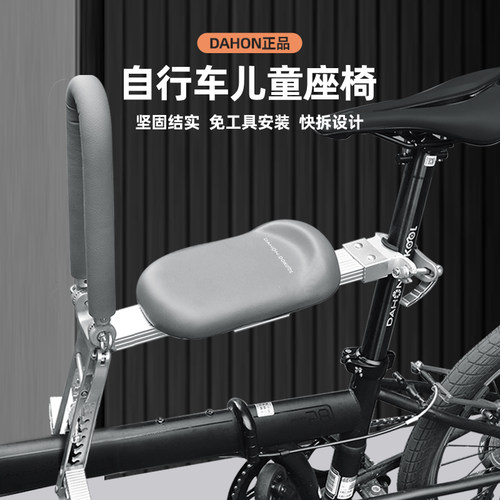 dahon大行自行车前置儿童座椅小布折叠车座垫宝宝安全单板车P8P7