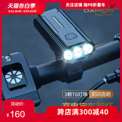 Dahon/大行夜骑自行车灯