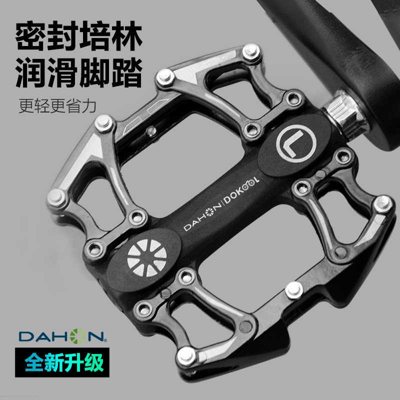 Dahon/大行自行车顺滑培林脚踏