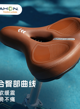 dahon大行折叠自行车坐垫公路车舒适大座垫骑行鞍座防屁股痛车座