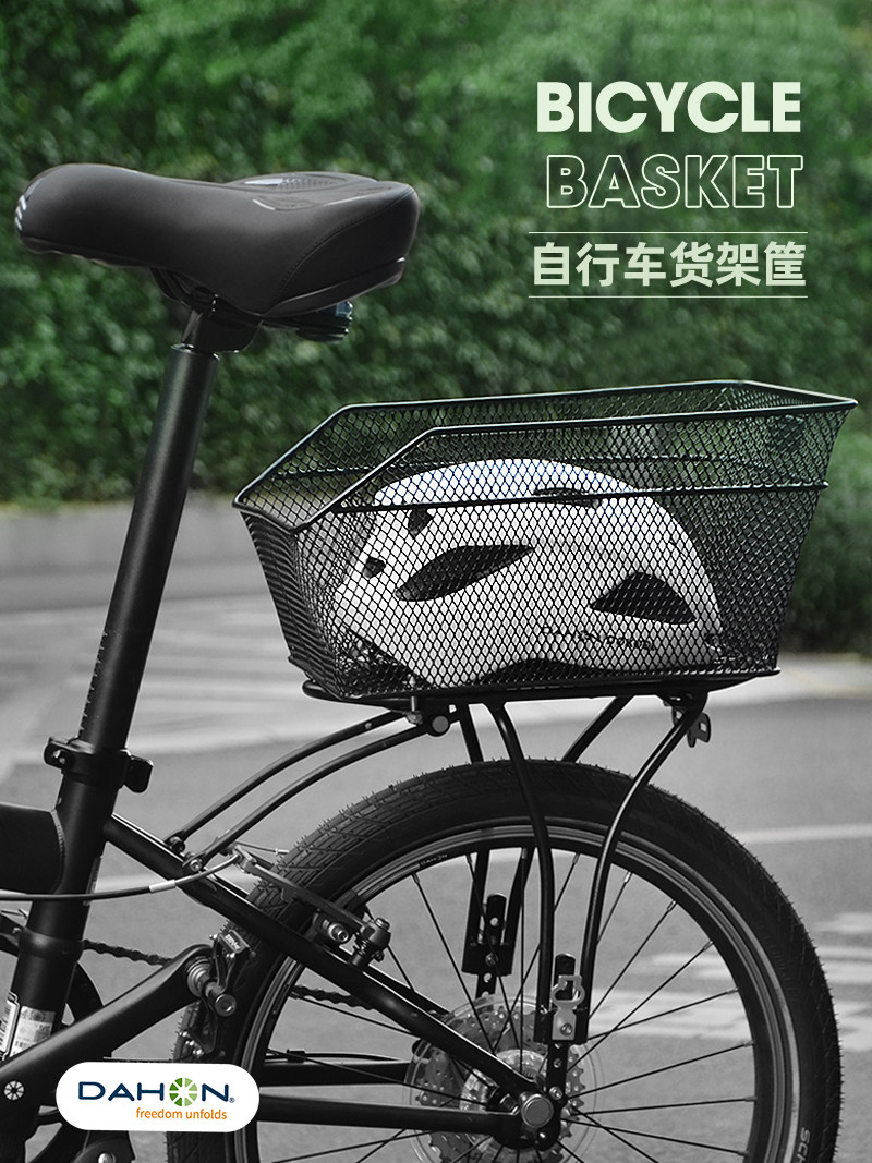 dahon大行折叠自行车后车筐山地车置物架车篮子车后框p8配件大全,自行车/骑行装备/零配件,车篮/车筐,淘宝优惠券,粉丝福利购,淘宝优惠卷