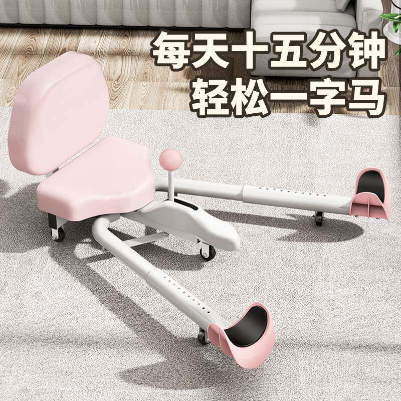 劈叉神器马训练器横叉儿童开胯懒人拉筋神器腿部韧带拉伸瘦腿劈叉