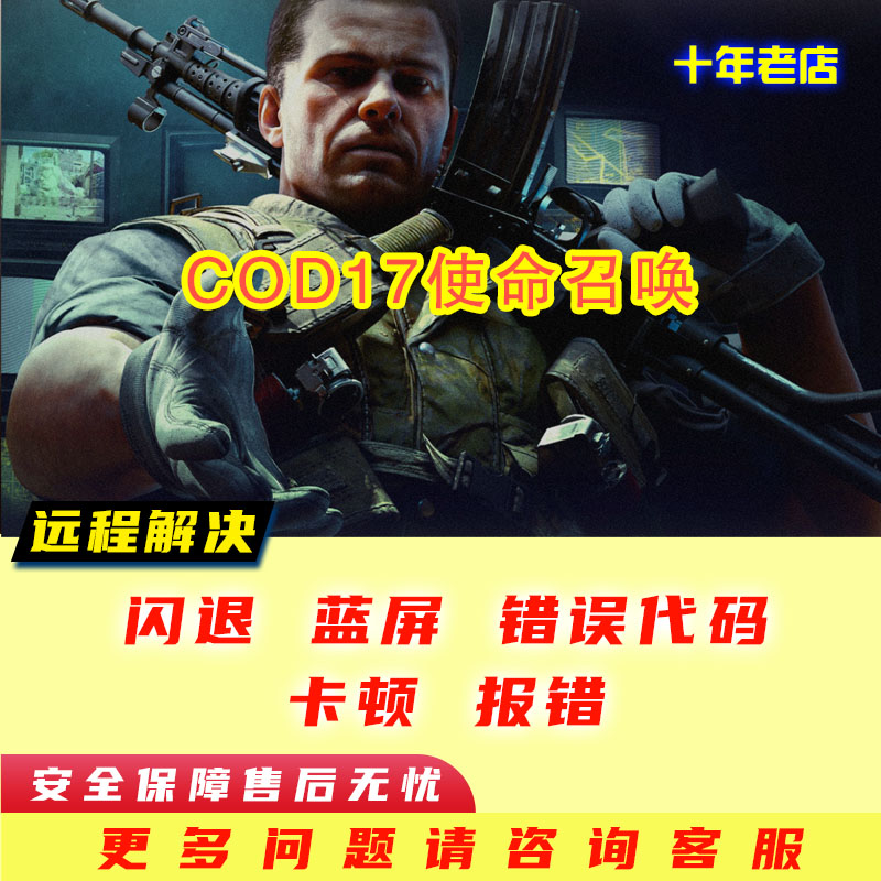闪退游戏steam使命召唤报错
