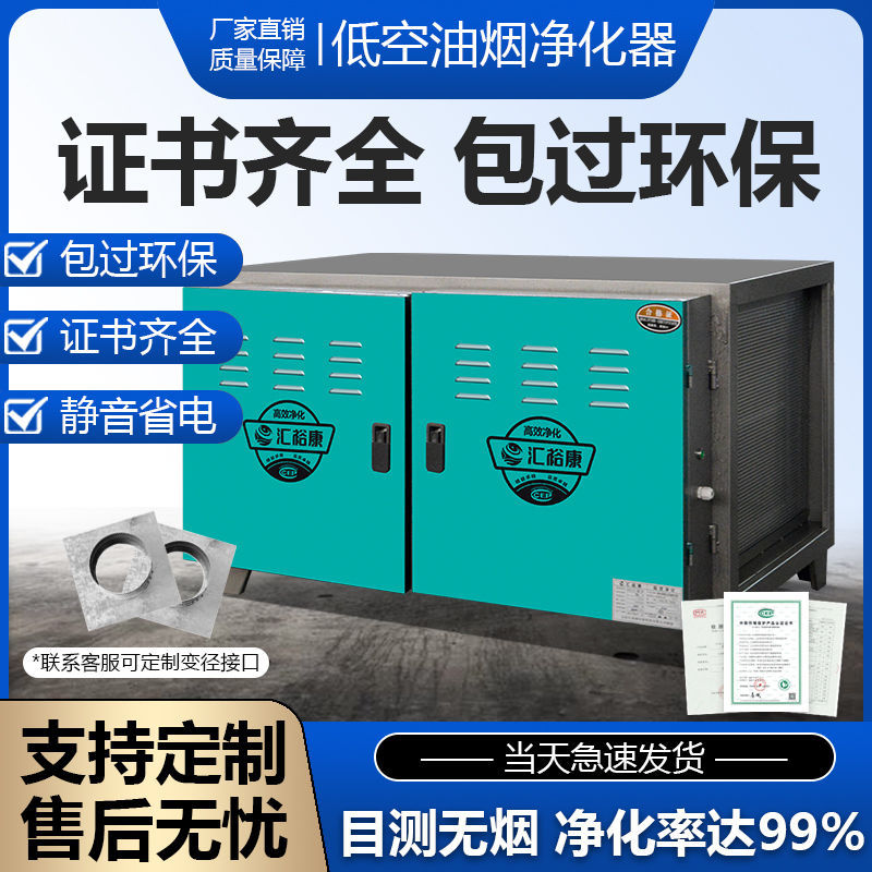 商用低空净化器除烟处理器饭店