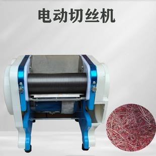 切丝机烟家用家用切叶机切烟丝机商用电动切丝机全自动超细切叶子