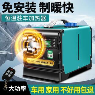 室内柴油取暖炉柴油暖风机正品12v24v220伏家用柴暖36V-96电动三