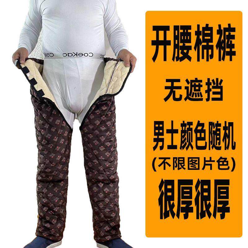 老年人专用棉裤冬季加厚瘫痪中风老人开裆裤男女轮椅病人开腰前后