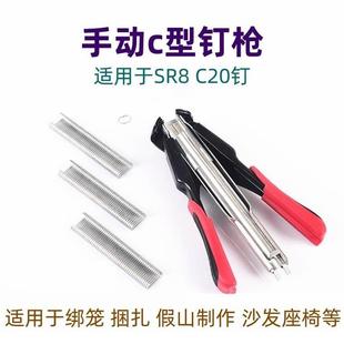 农用绑扎钳手动C型夹SR8扣环C钉枪绑鸡笼宠物笼C型钳农用绑扎钳C2