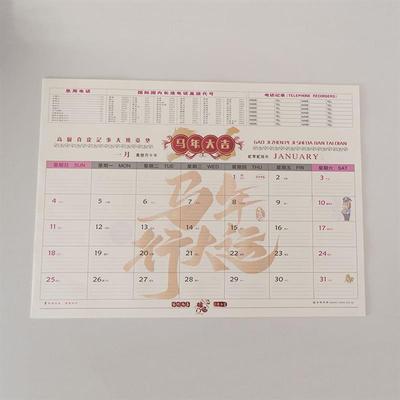 台历内页替换芯2026年大班台历内芯老板台历台垫芯替芯内页桌面大