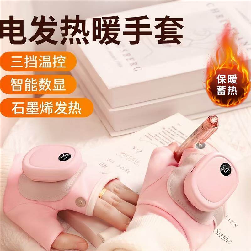 加热手套充电女款穿戴式暖手宝冬保暧智能发热办公室久坐恒温防寒